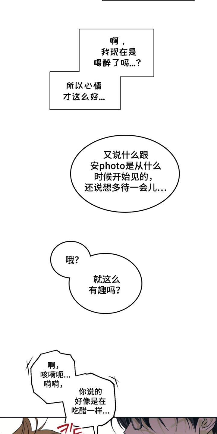 致命选拔漫画,第20章：我很喜欢5图