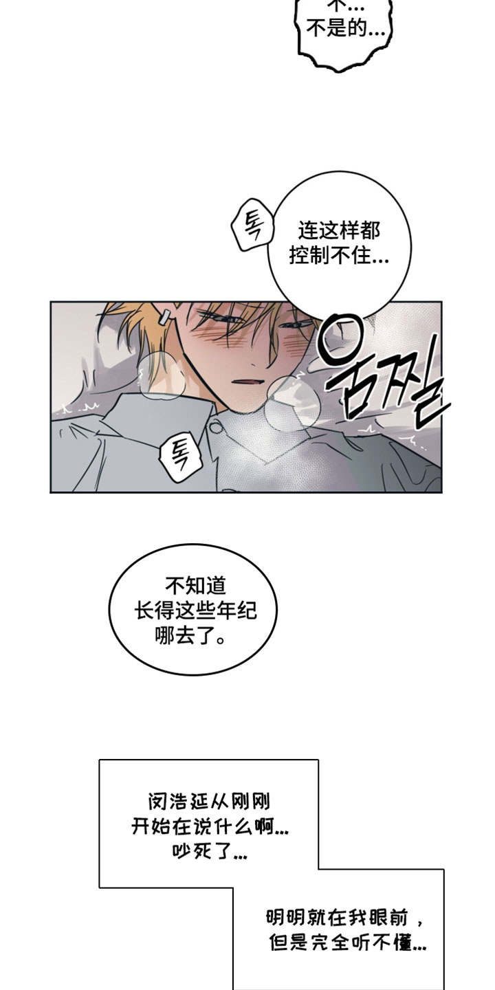 致命选拔漫画,第20章：我很喜欢4图