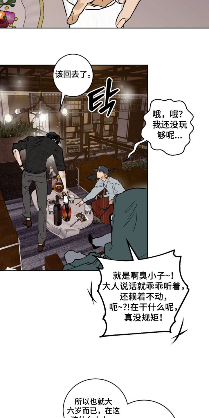 致命选拔香香叫什么漫画,第20章：我很喜欢3图