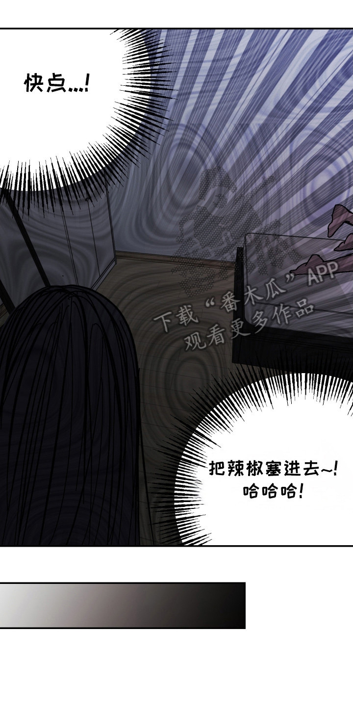 灵异同居漫画,第34章：凝视感觉3图