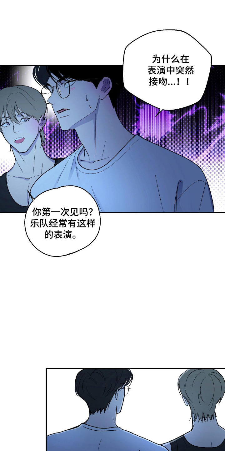 灵异同居法则漫画完整版漫画,第32章：气氛影响4图