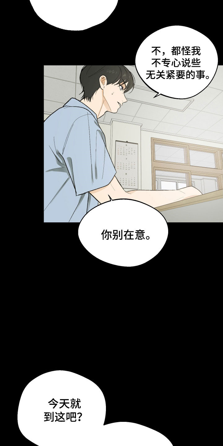 灵异同学漫画,第30章：打劫事件1图