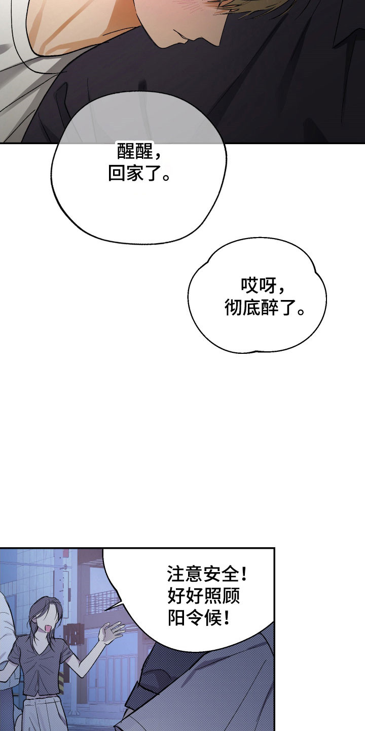 灵异同居法则漫画原著叫什么名字漫画,第31章：漫长夜晚3图