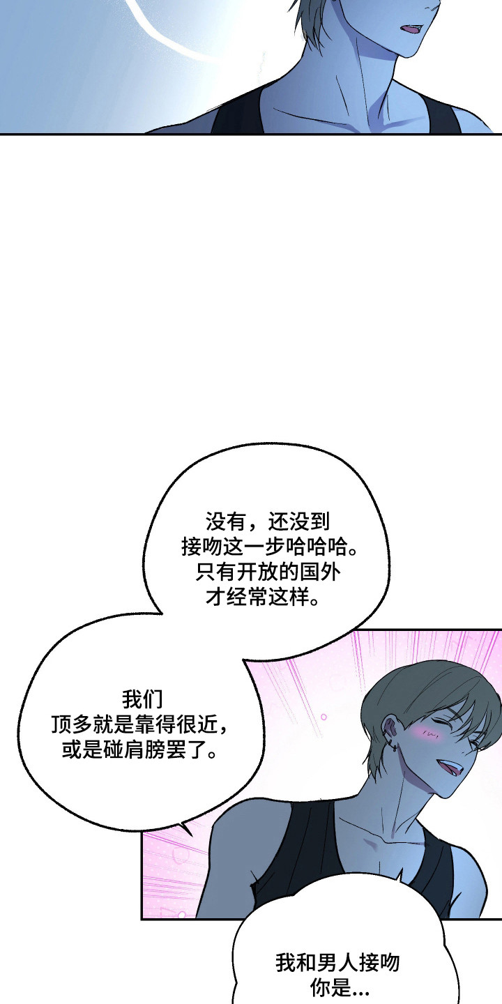灵异同居法则漫画完整版漫画,第32章：气氛影响2图