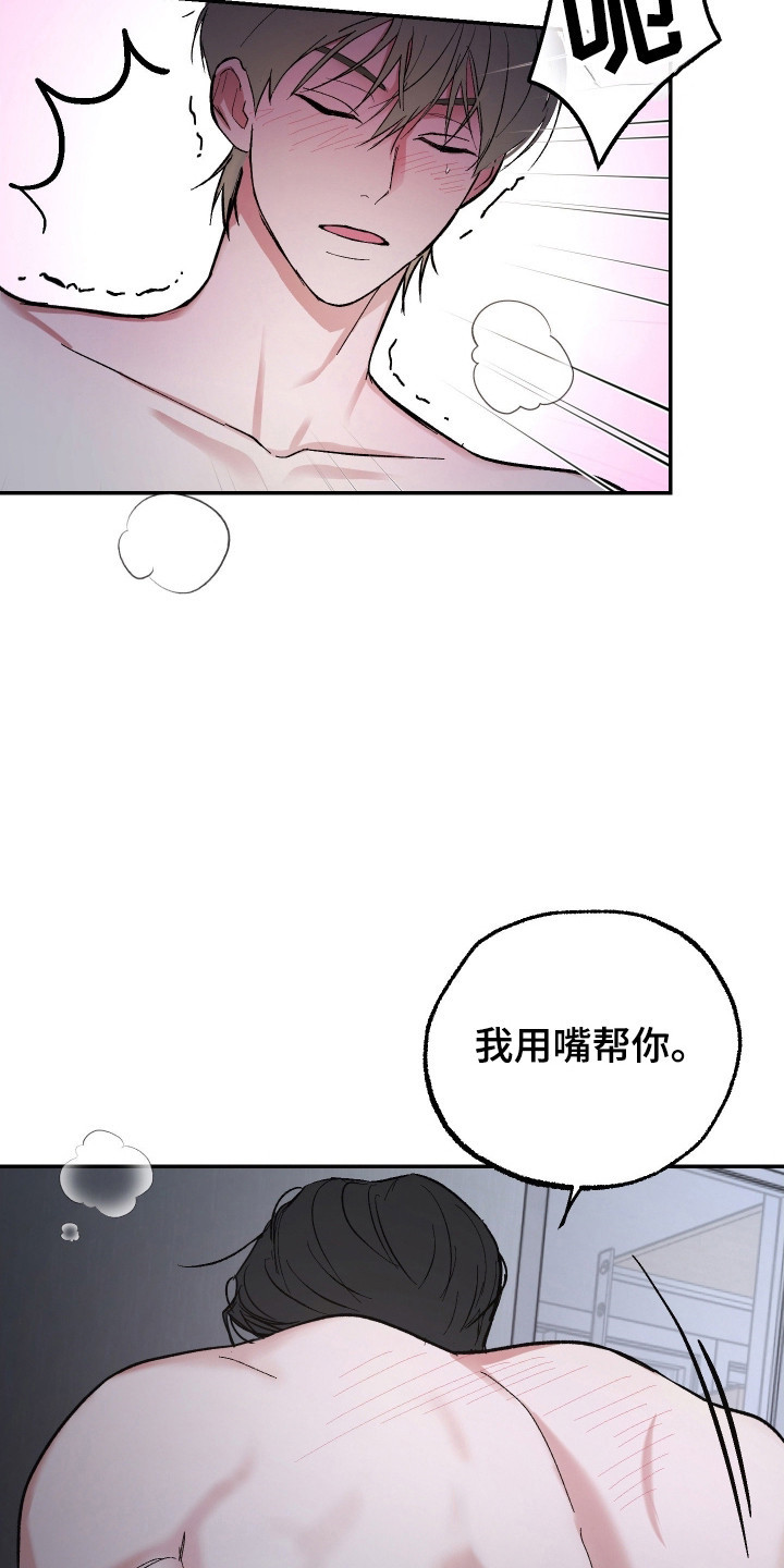 灵异同居法则漫画推荐漫画,第34章：凝视感觉5图