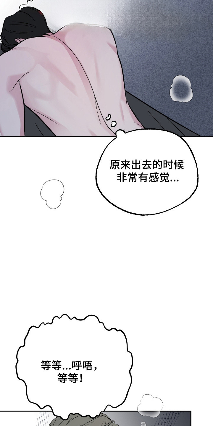 灵异同居漫画,第34章：凝视感觉3图