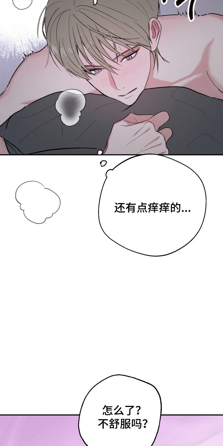 灵异同居漫画,第34章：凝视感觉3图