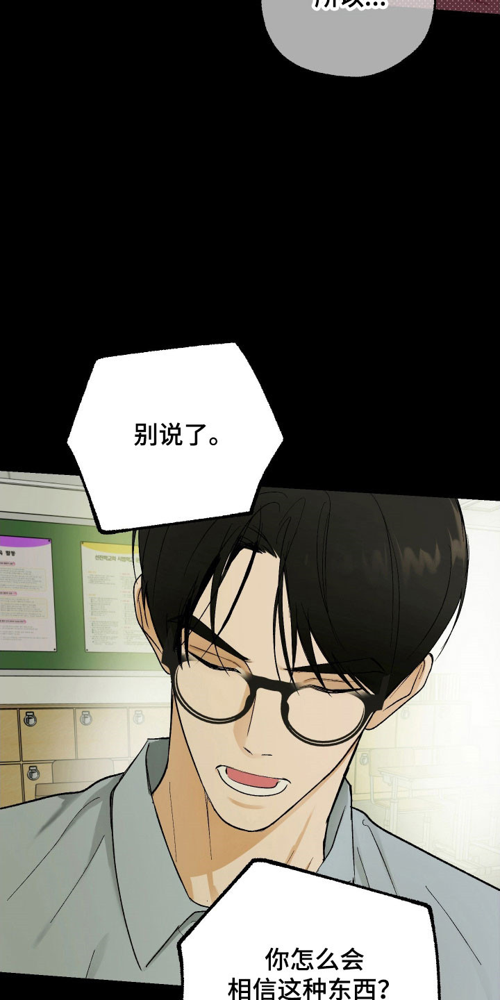 灵异同学漫画,第30章：打劫事件4图