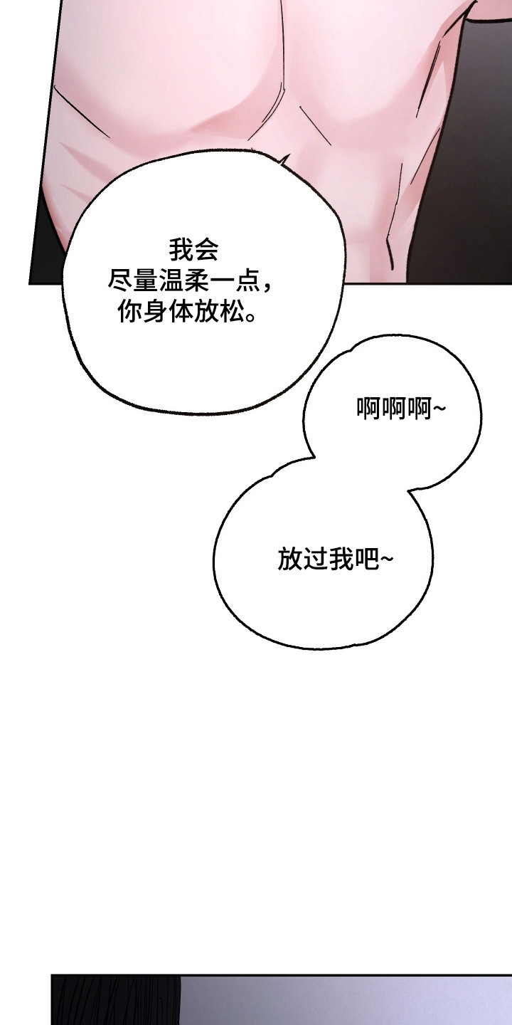 灵异同居漫画,第34章：凝视感觉5图