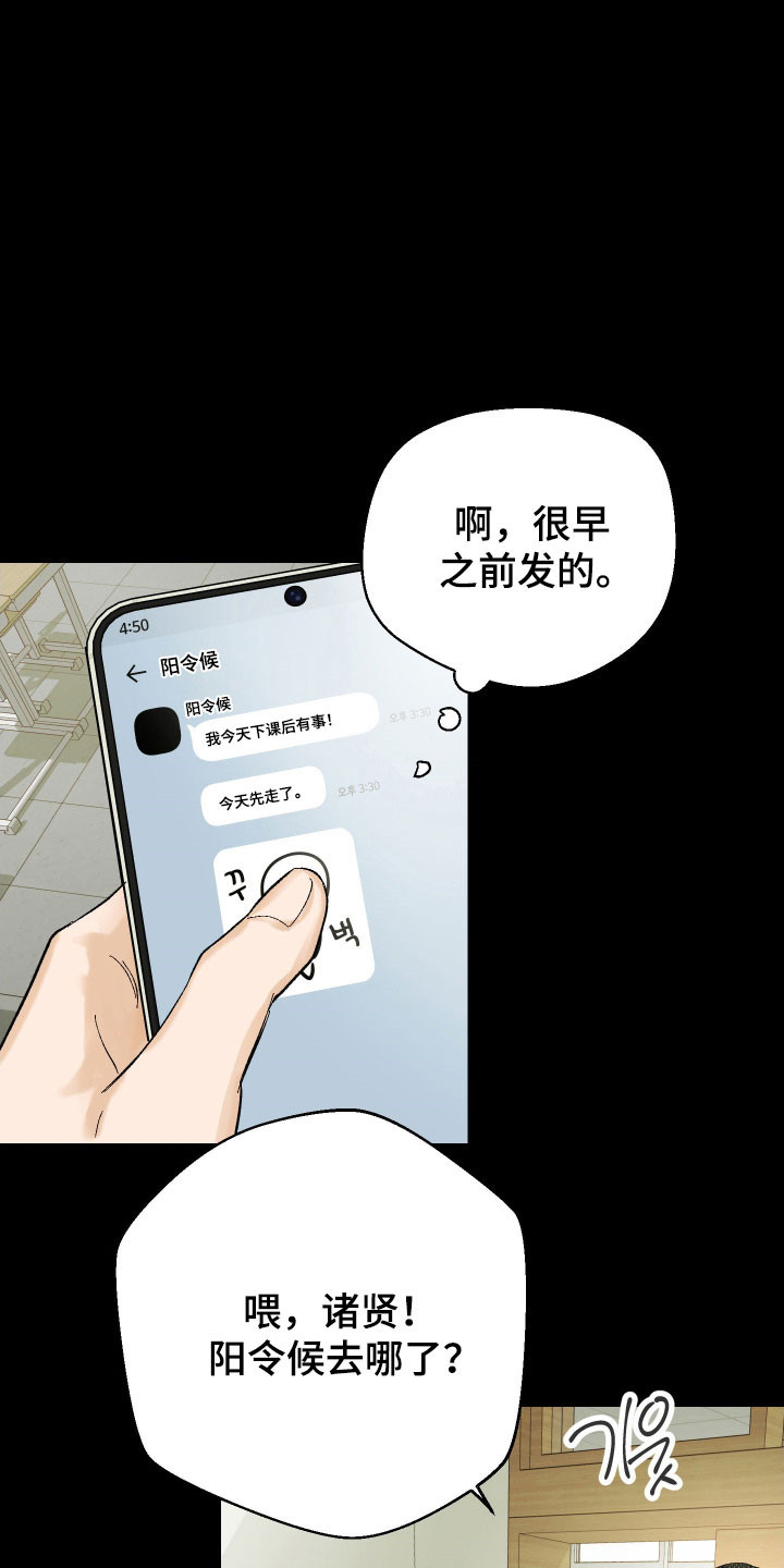 灵异同学漫画,第30章：打劫事件5图