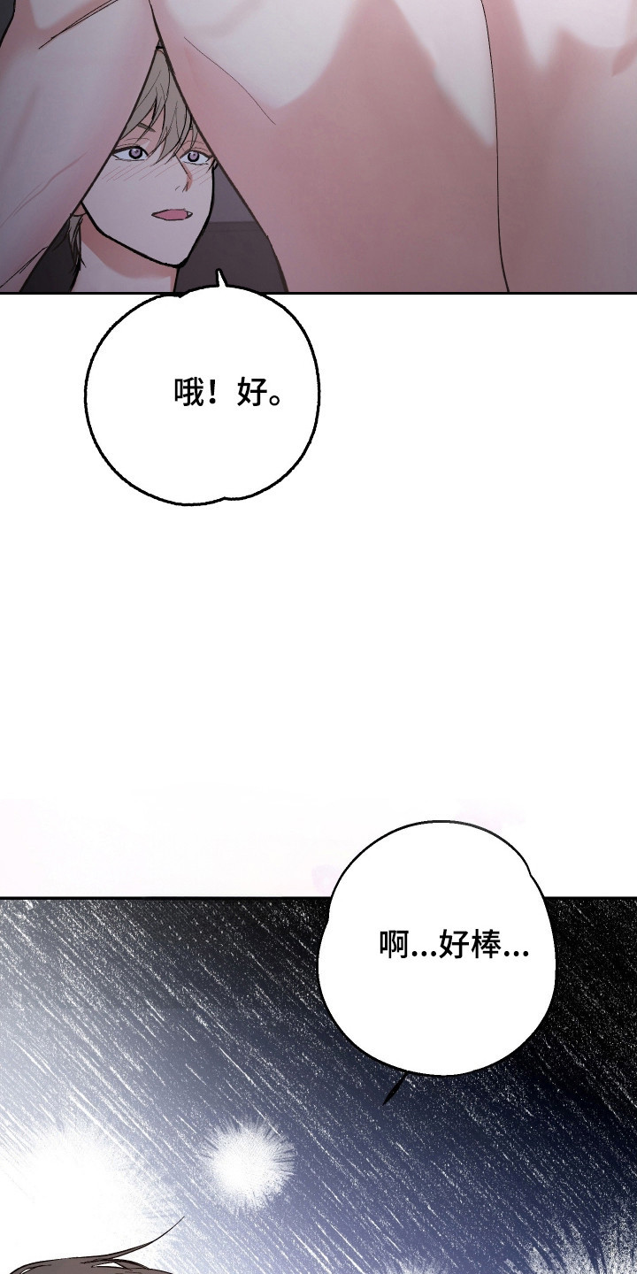 灵异同居漫画,第34章：凝视感觉1图