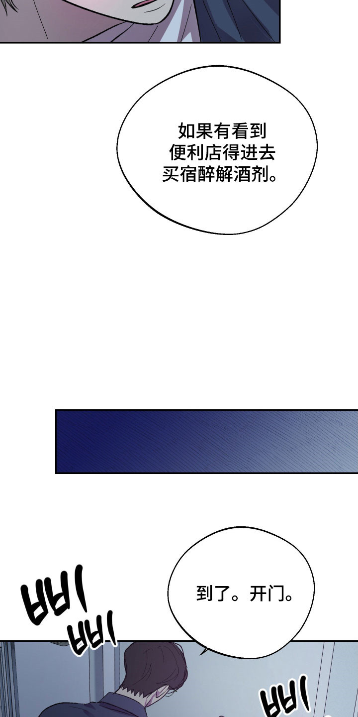 灵异同居法则漫画原著叫什么名字漫画,第31章：漫长夜晚1图