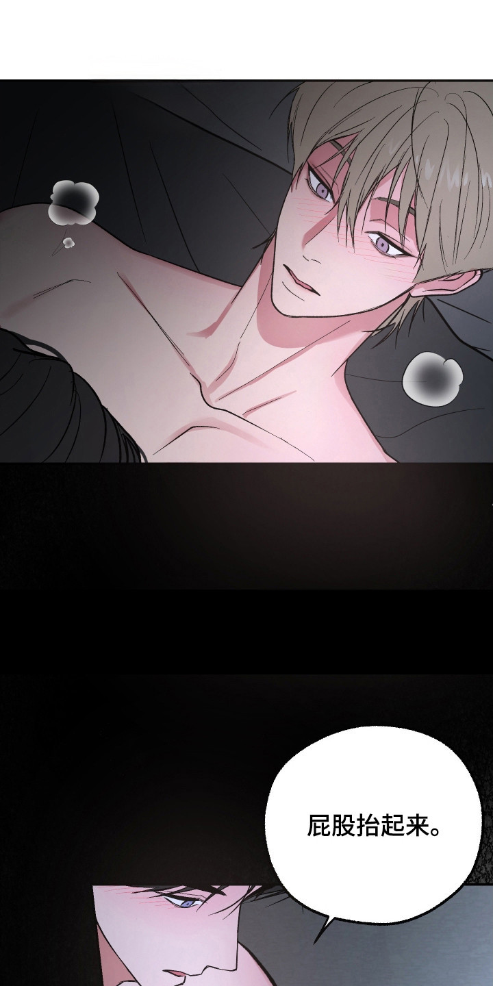 灵异同居法则漫画推荐漫画,第34章：凝视感觉3图