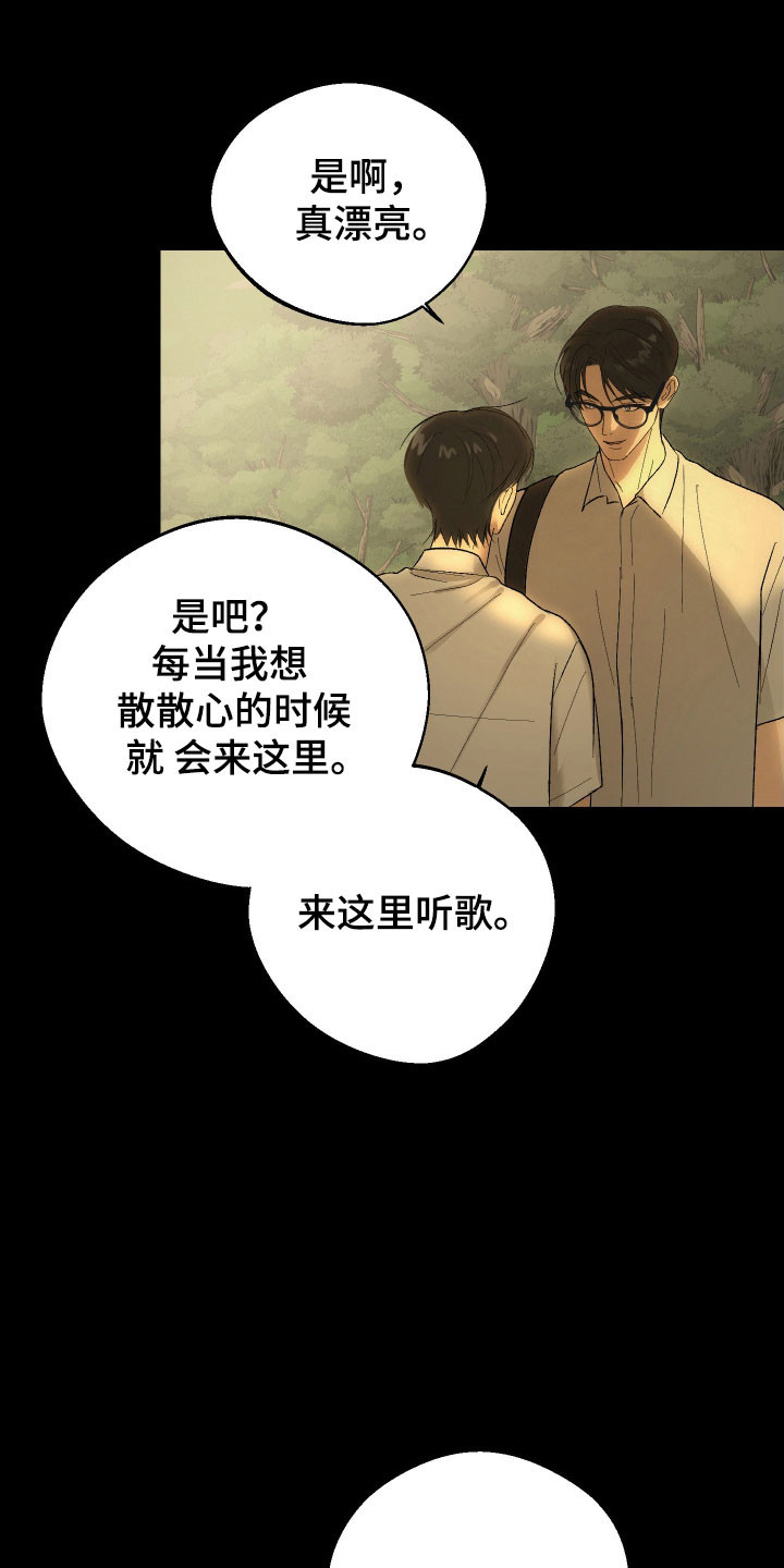 灵异同居法则漫画原著叫什么名字漫画,第31章：漫长夜晚2图