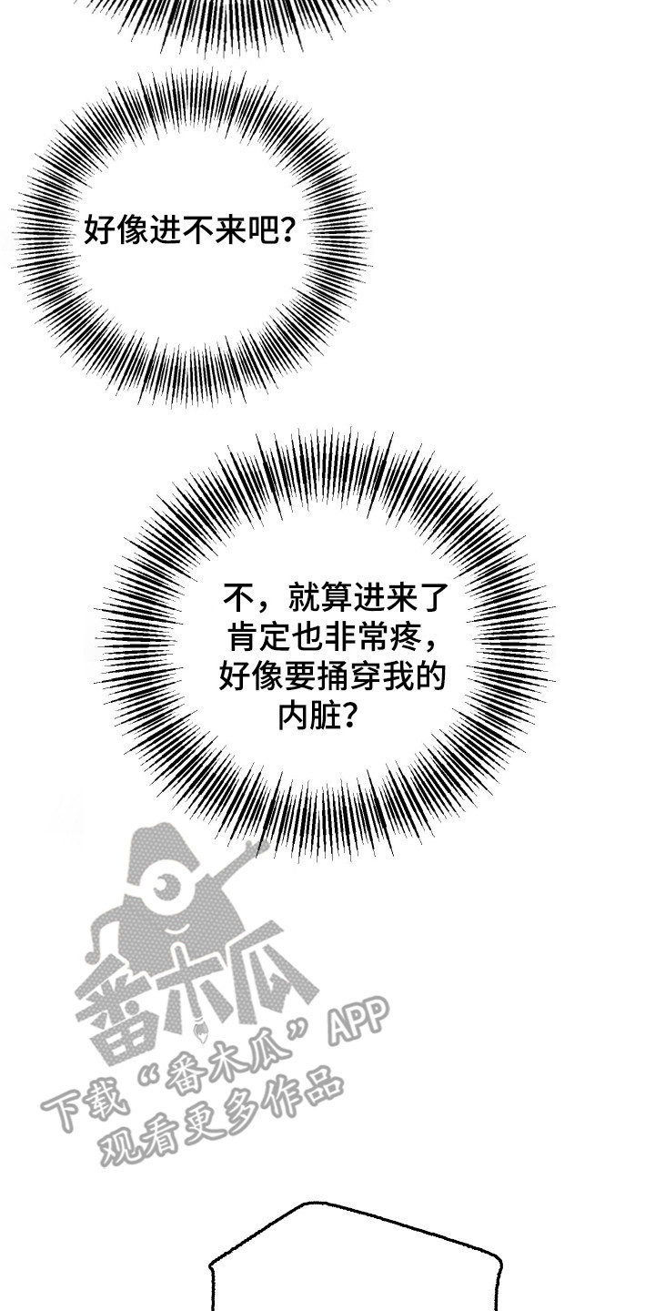 灵异同居漫画,第34章：凝视感觉3图