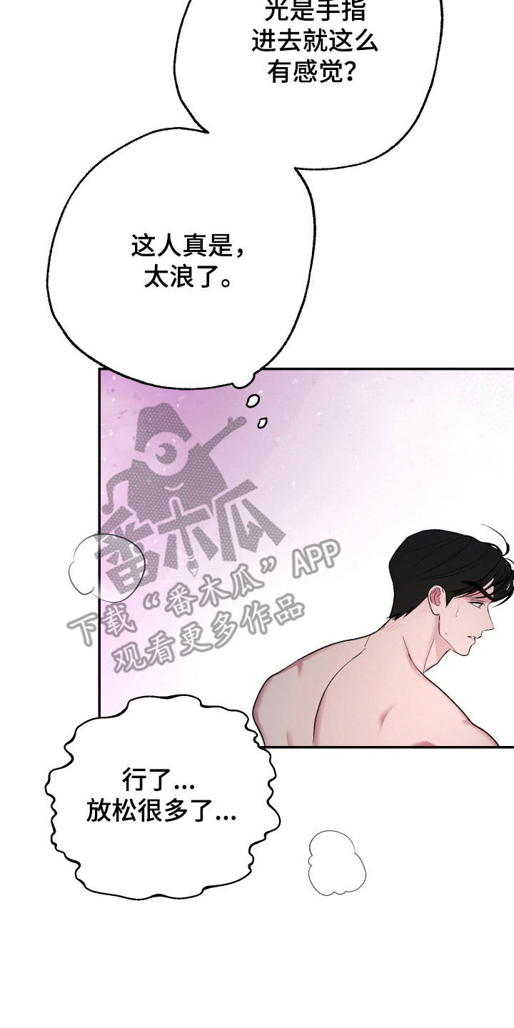 灵异同居漫画,第34章：凝视感觉5图