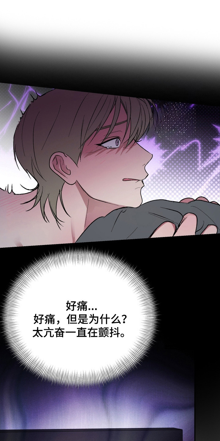 灵异同居漫画,第34章：凝视感觉4图
