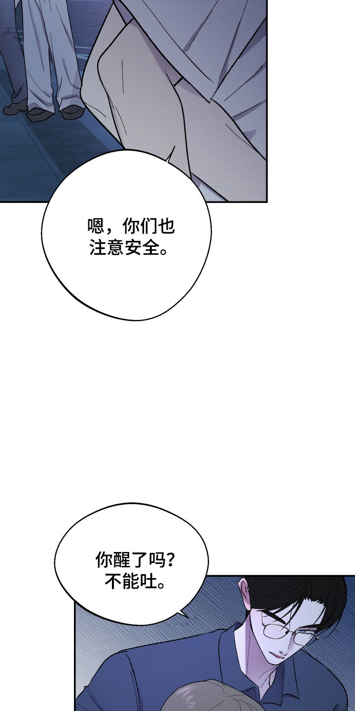 灵异同居法则漫画原著叫什么名字漫画,第31章：漫长夜晚4图
