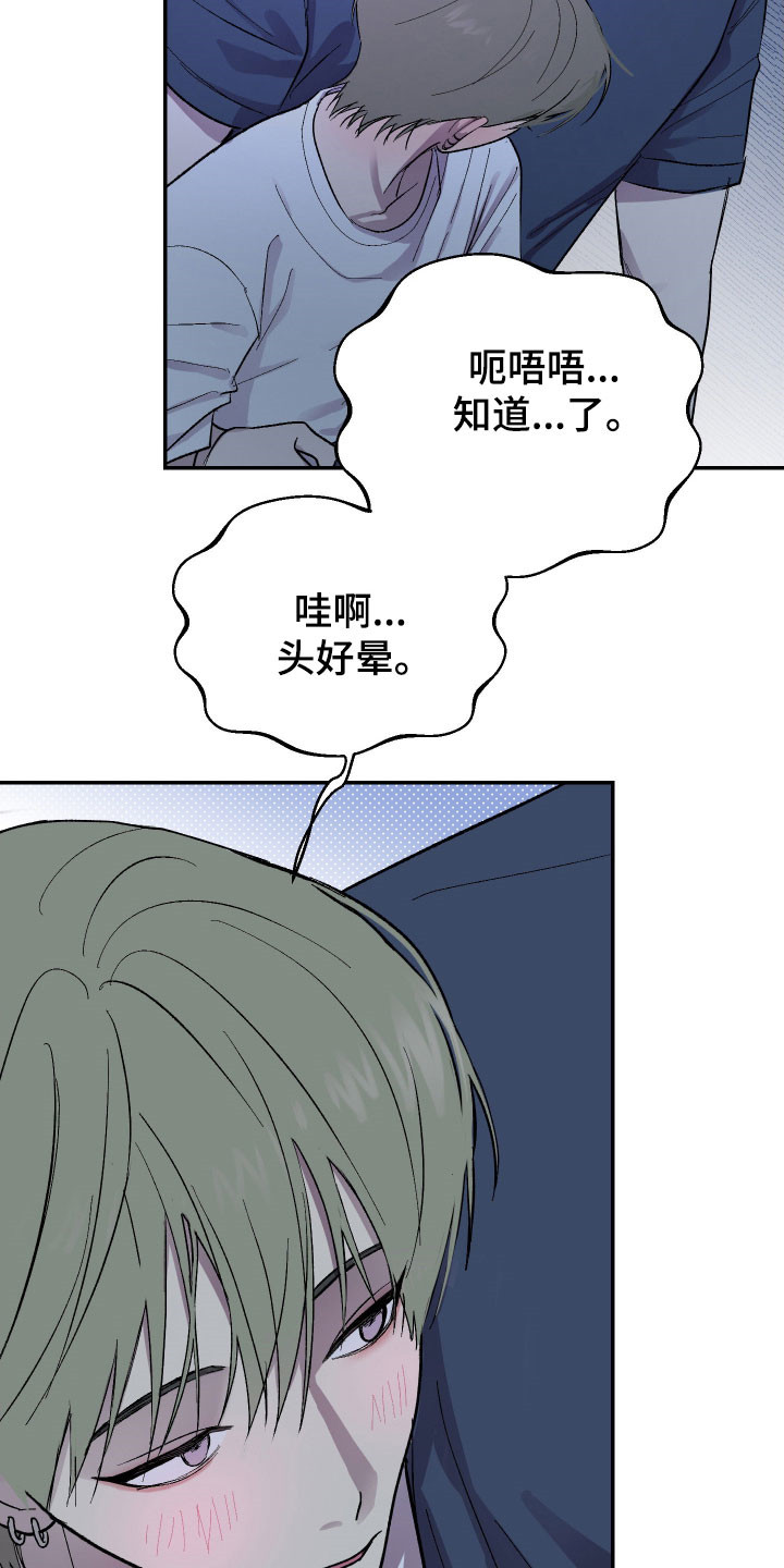 灵异同居法则漫画原著叫什么名字漫画,第31章：漫长夜晚5图