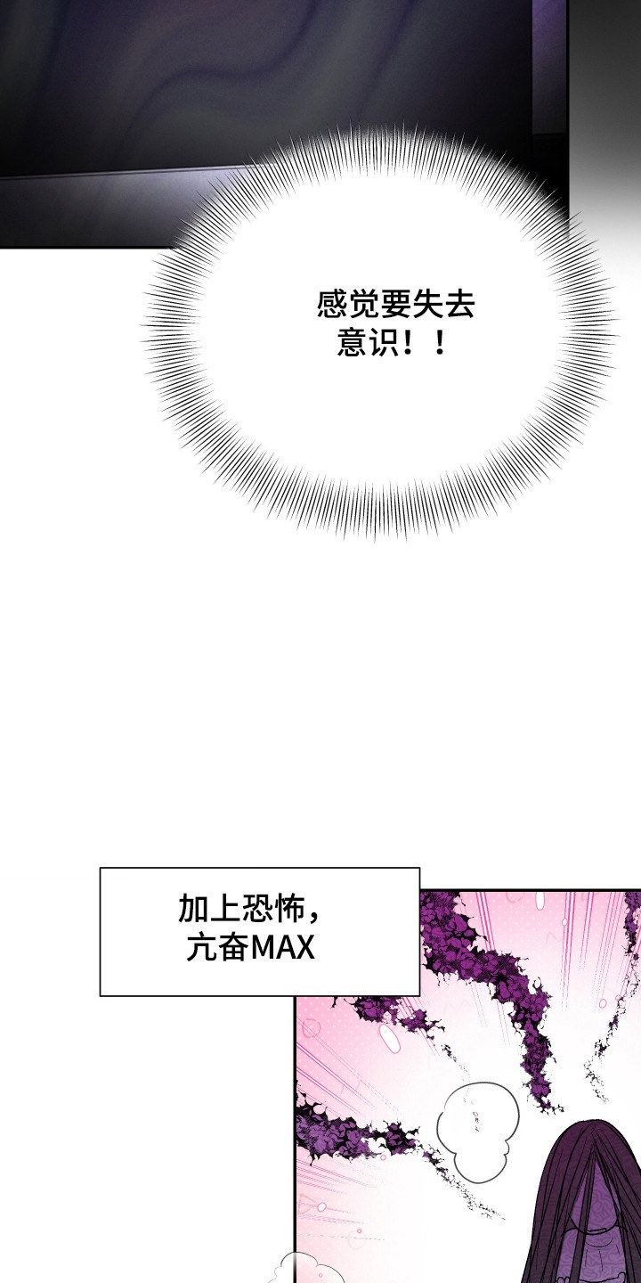 灵异同居漫画,第34章：凝视感觉5图