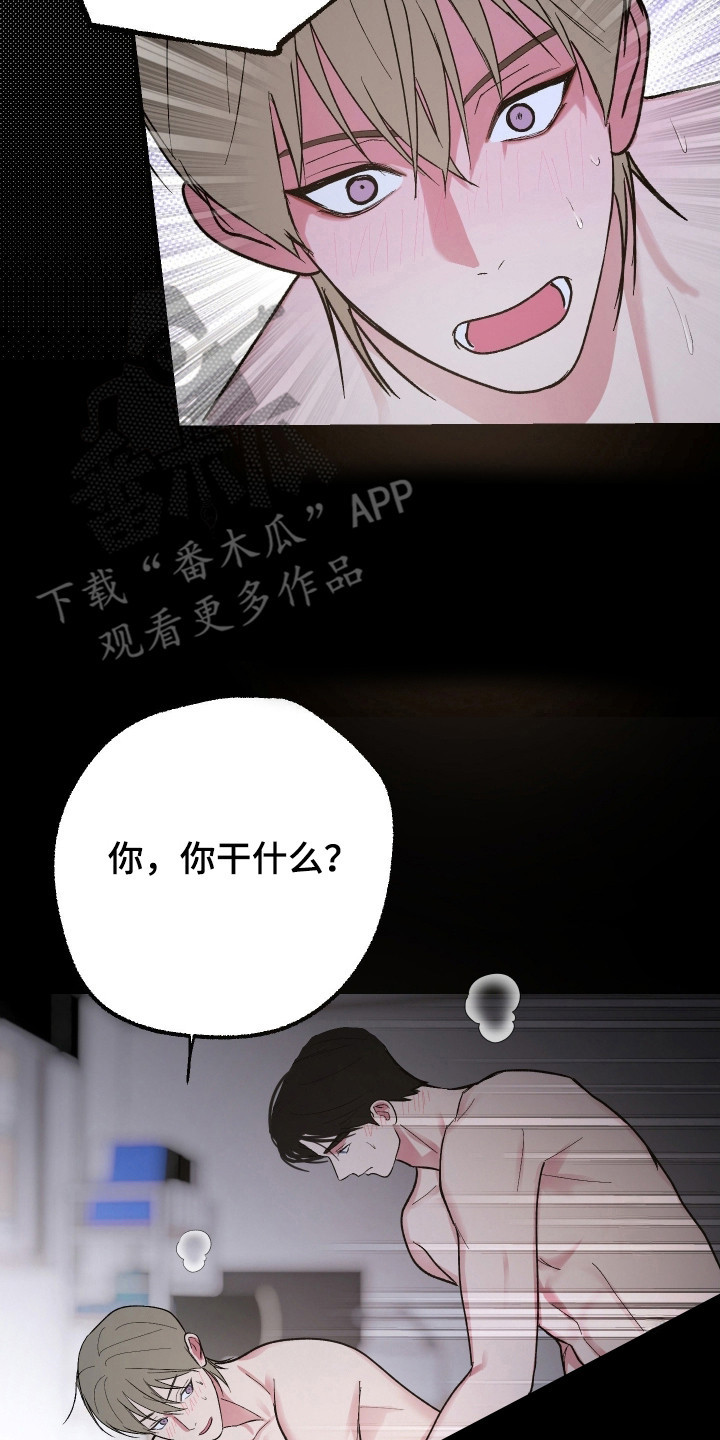 灵异同居漫画,第34章：凝视感觉5图