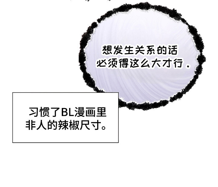 灵异同居漫画,第34章：凝视感觉2图