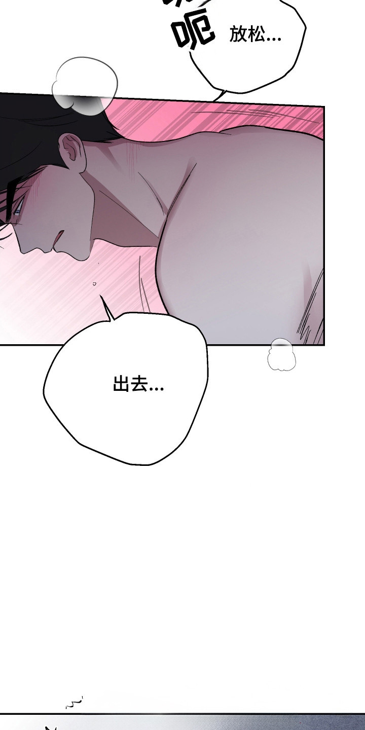 灵异同居漫画,第34章：凝视感觉2图