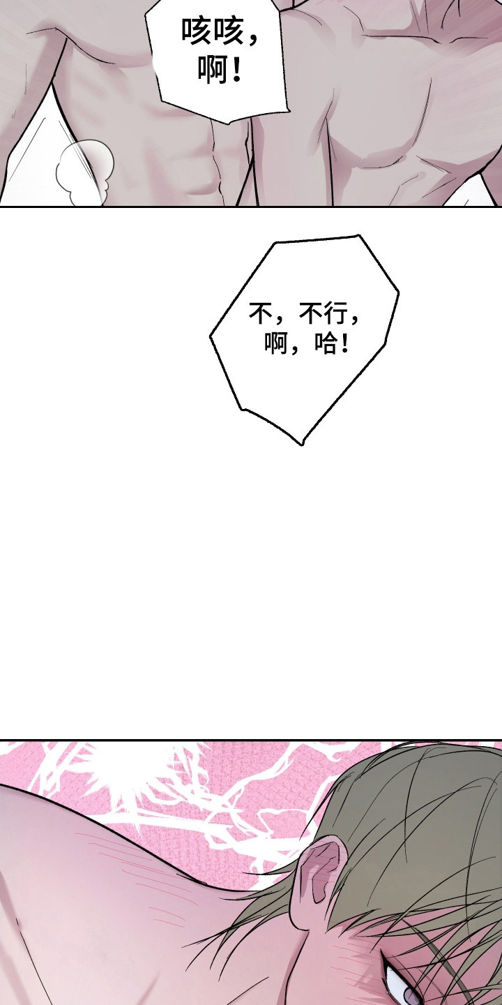 灵异同居漫画,第34章：凝视感觉5图