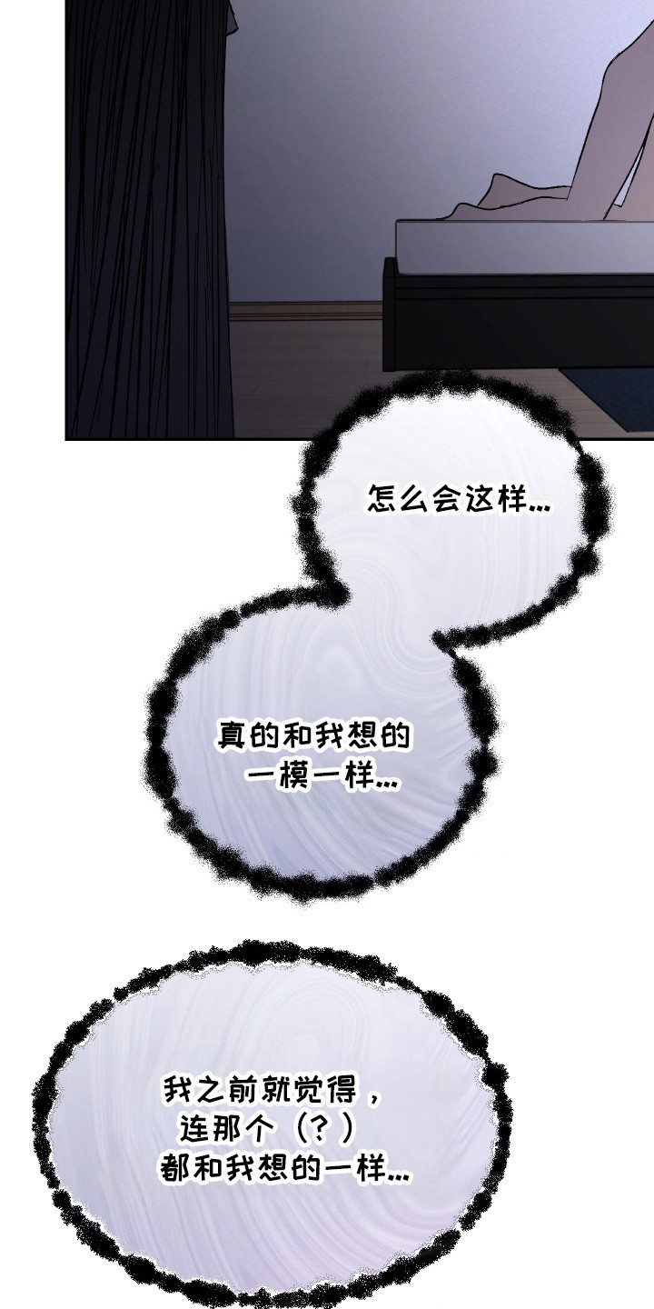 灵异同居漫画,第34章：凝视感觉1图