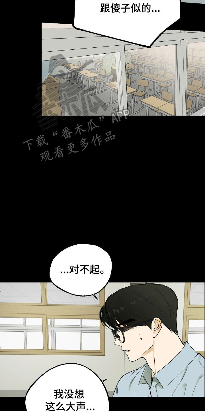灵异同学漫画,第30章：打劫事件5图