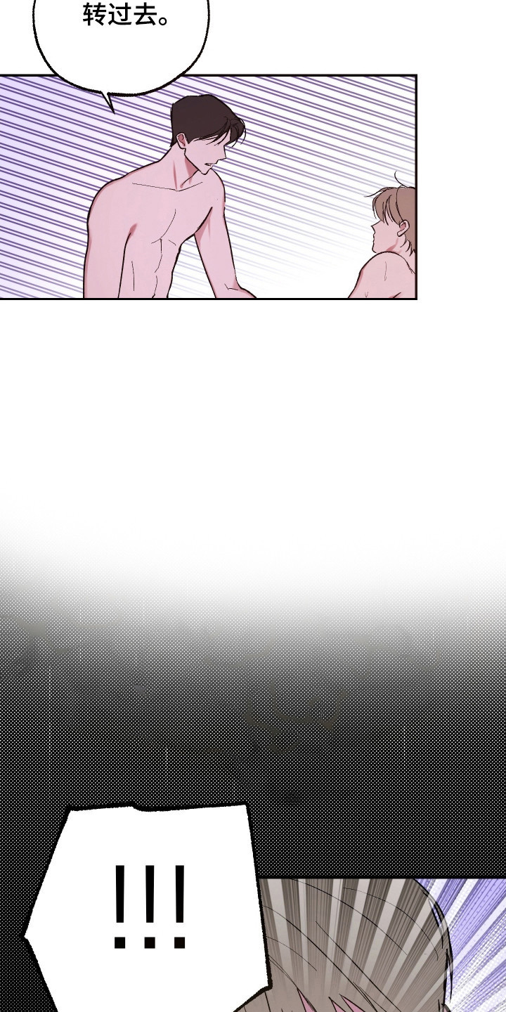 灵异同居漫画,第34章：凝视感觉4图