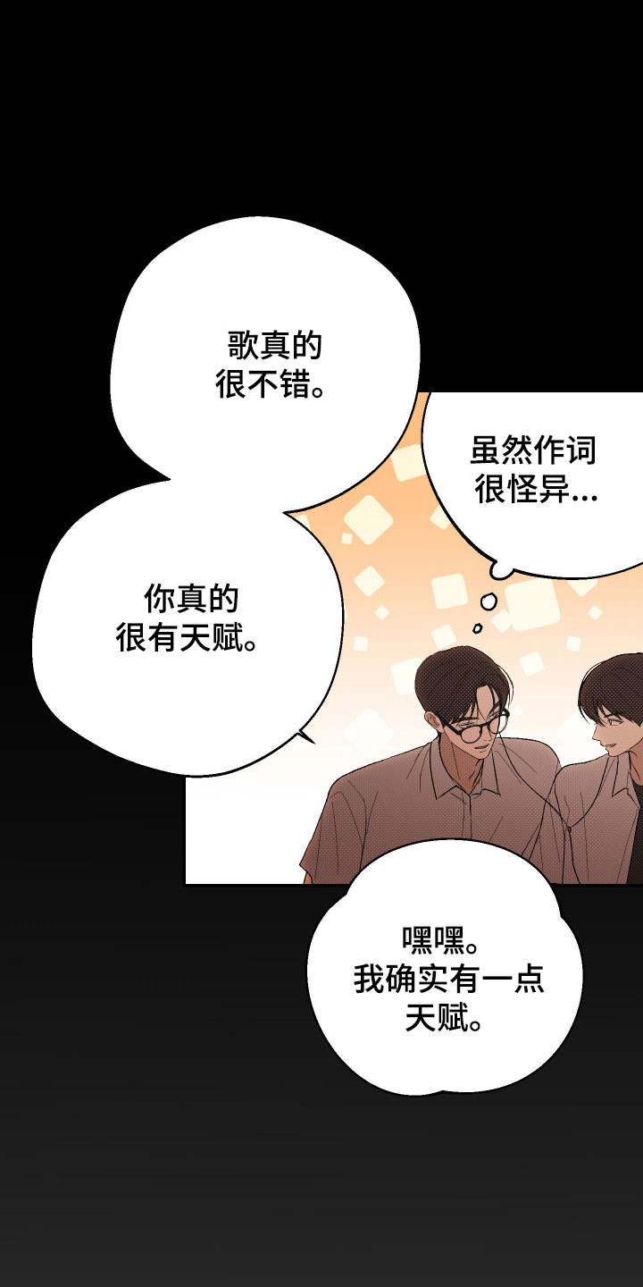 灵异同居法则漫画原著叫什么名字漫画,第31章：漫长夜晚5图