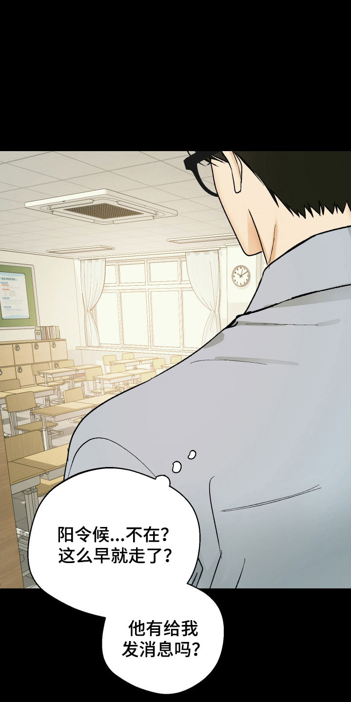 灵异同学漫画,第30章：打劫事件4图