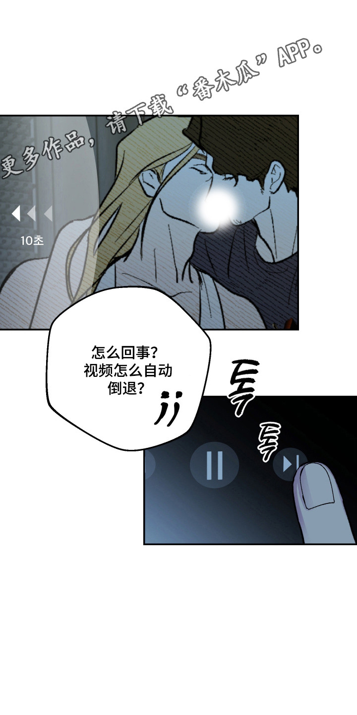 灵异同居法则漫画完整版漫画,第32章：气氛影响3图