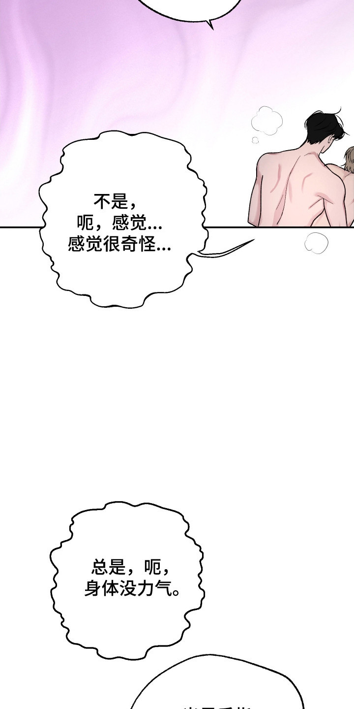 灵异同居漫画,第34章：凝视感觉4图