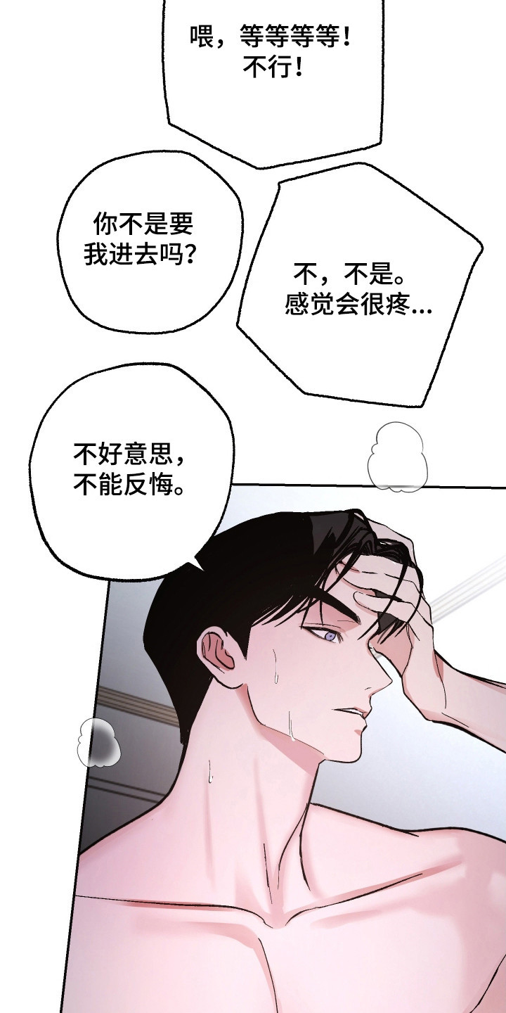灵异同居漫画,第34章：凝视感觉4图