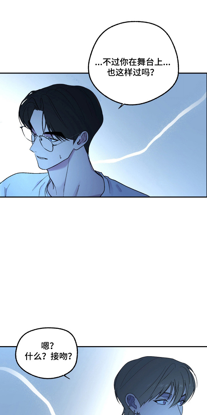 灵异同居法则漫画完整版漫画,第32章：气氛影响1图