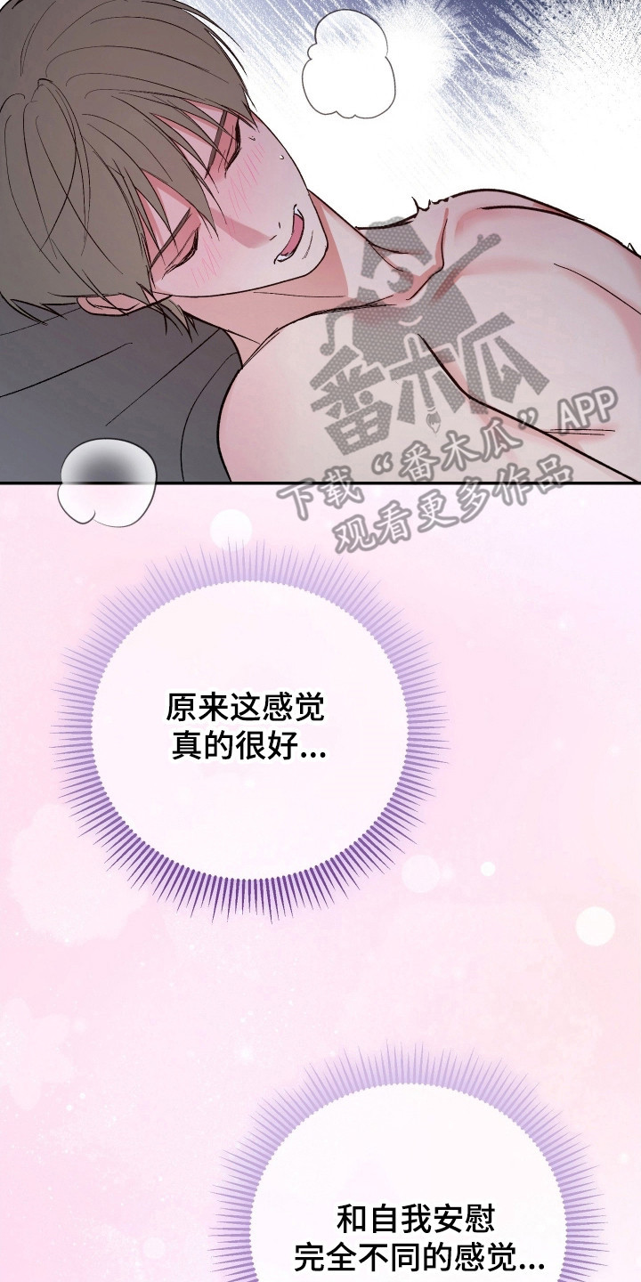 灵异同居漫画,第34章：凝视感觉2图