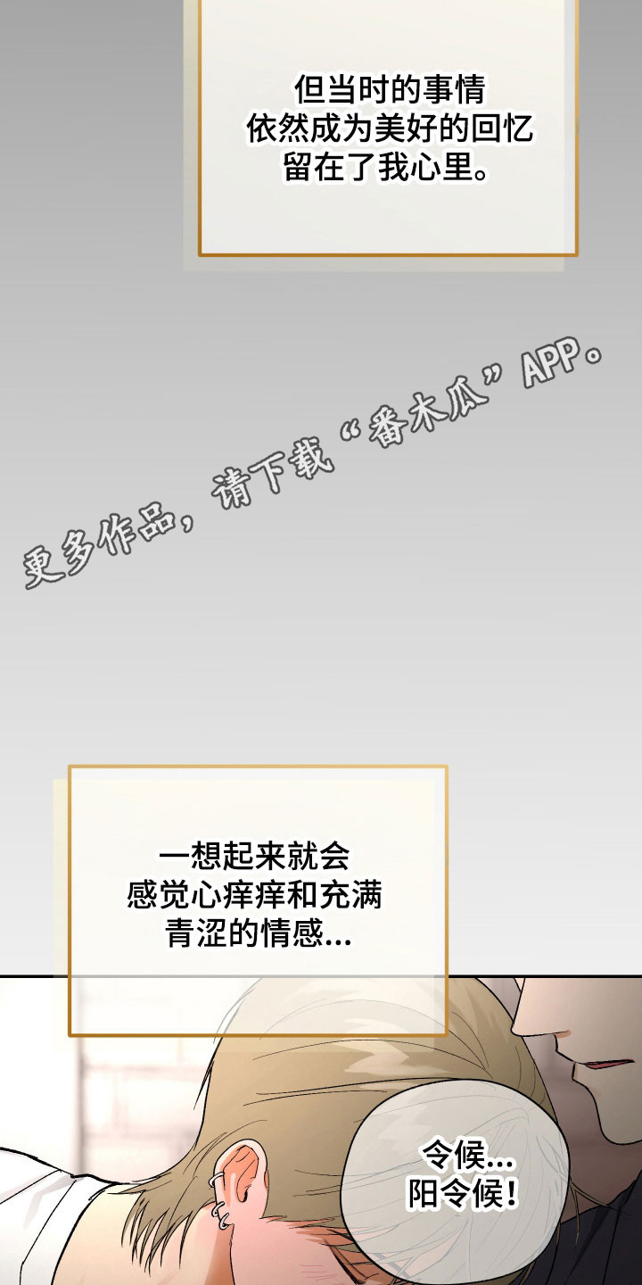 灵异同居法则漫画原著叫什么名字漫画,第31章：漫长夜晚2图