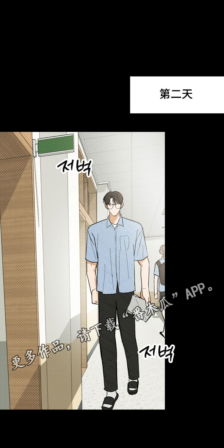 灵异同学漫画,第30章：打劫事件3图