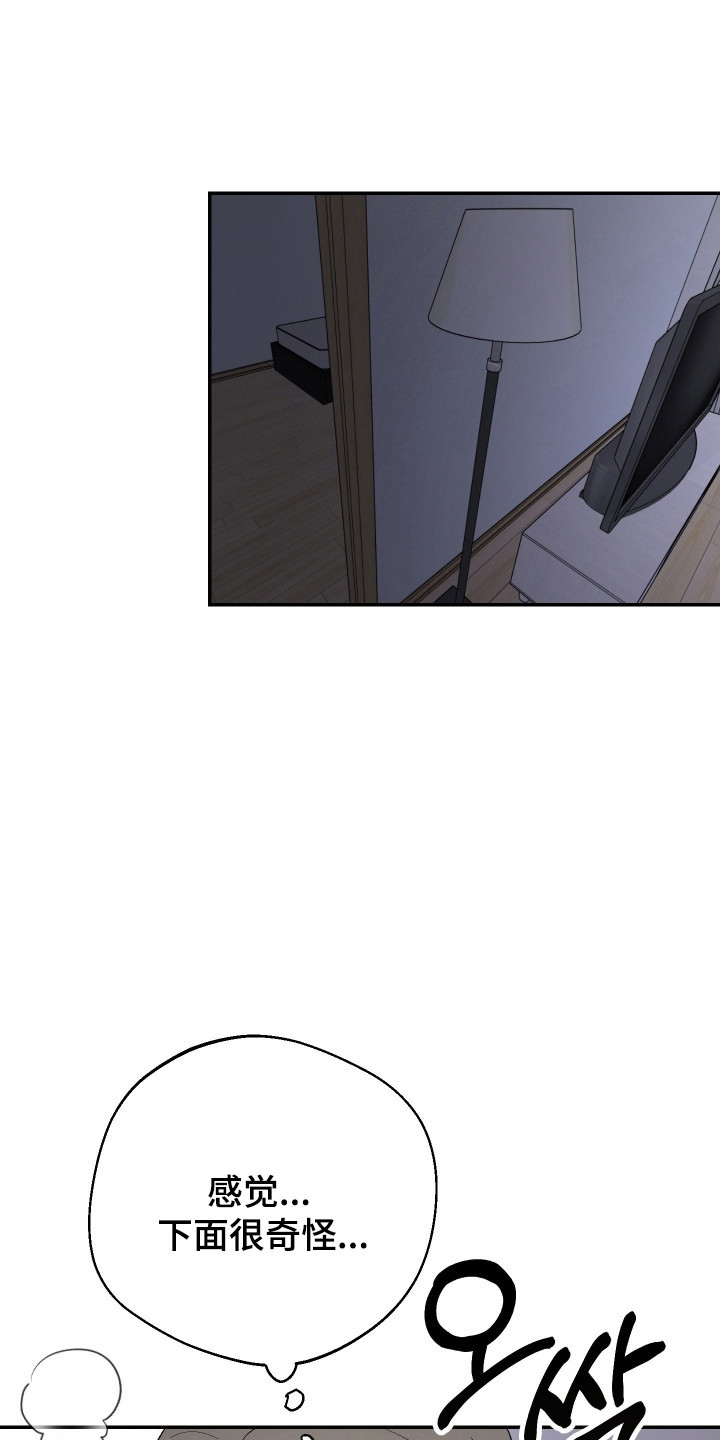 灵异同居漫画,第34章：凝视感觉2图