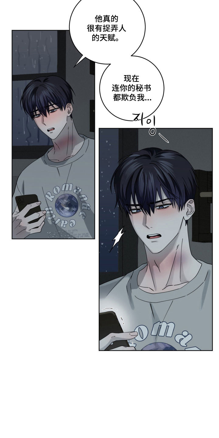 惩罚者2免费观看完整版漫画,第31章：不想承认4图