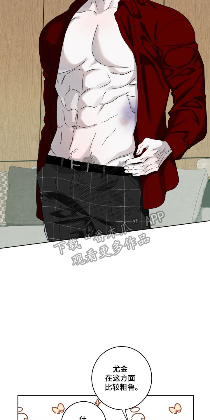 惩罚医生漫画,第32章：期待反应5图