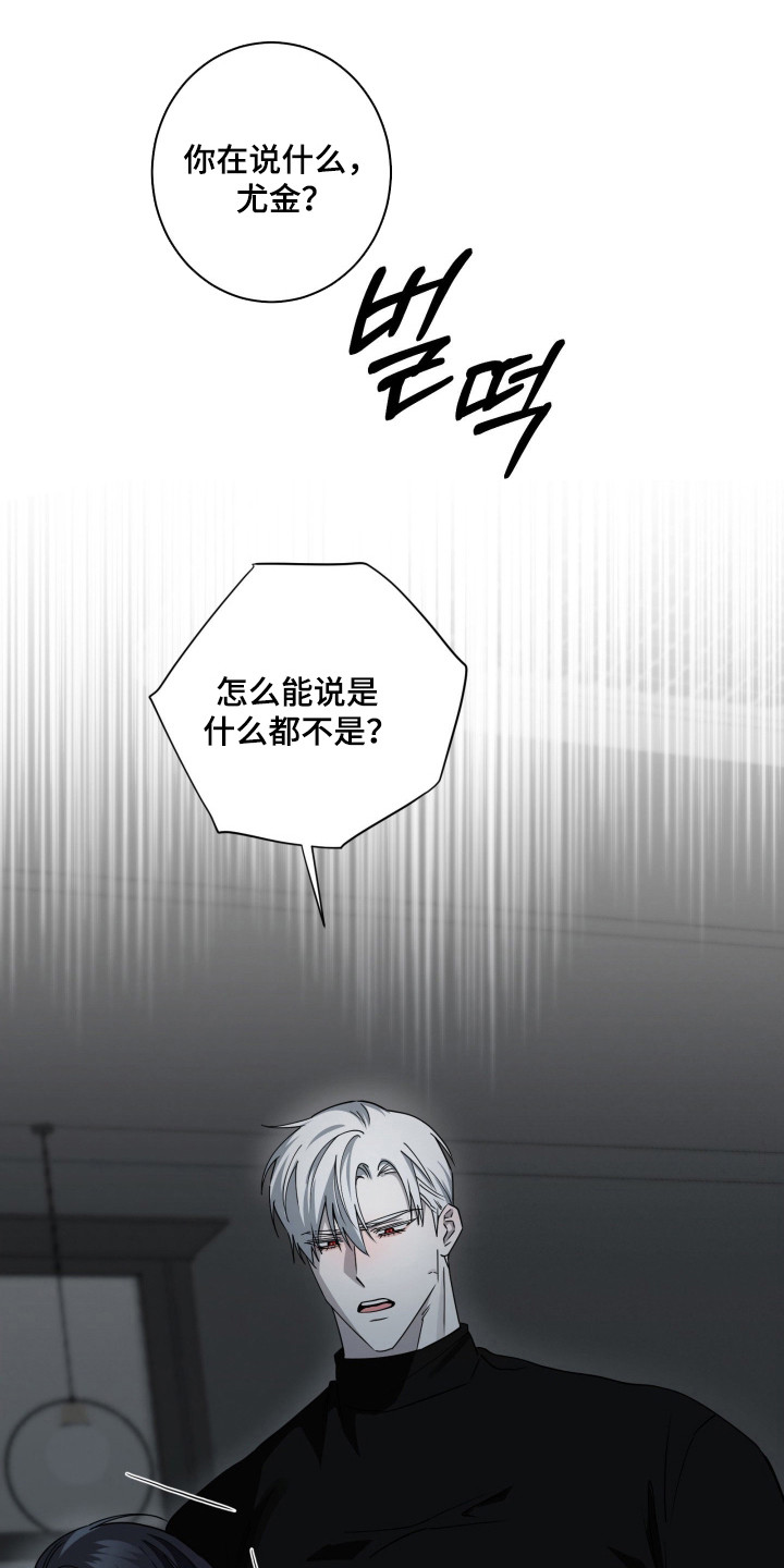 惩罚医生漫画,第34章：非常受伤1图