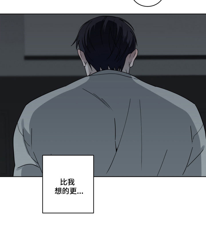 惩罚医生漫画,第31章：不想承认5图