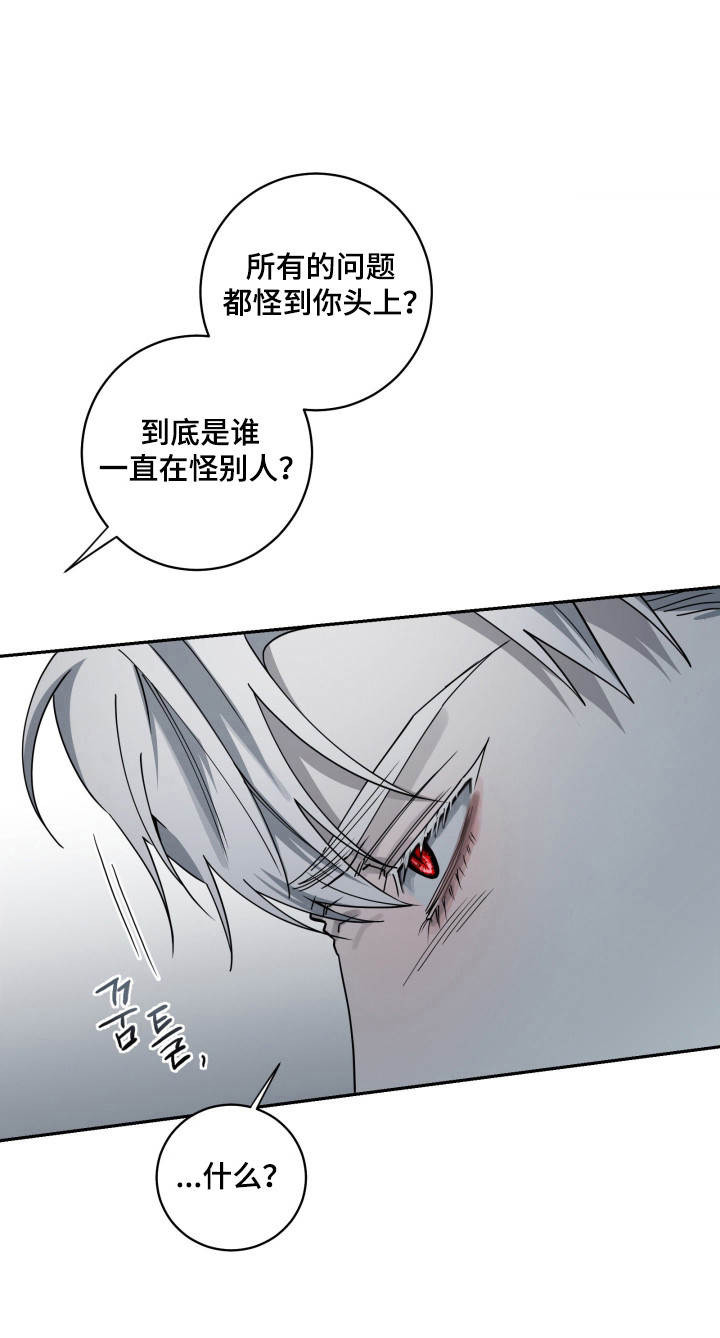 惩罚医生漫画,第33章：开始就错1图