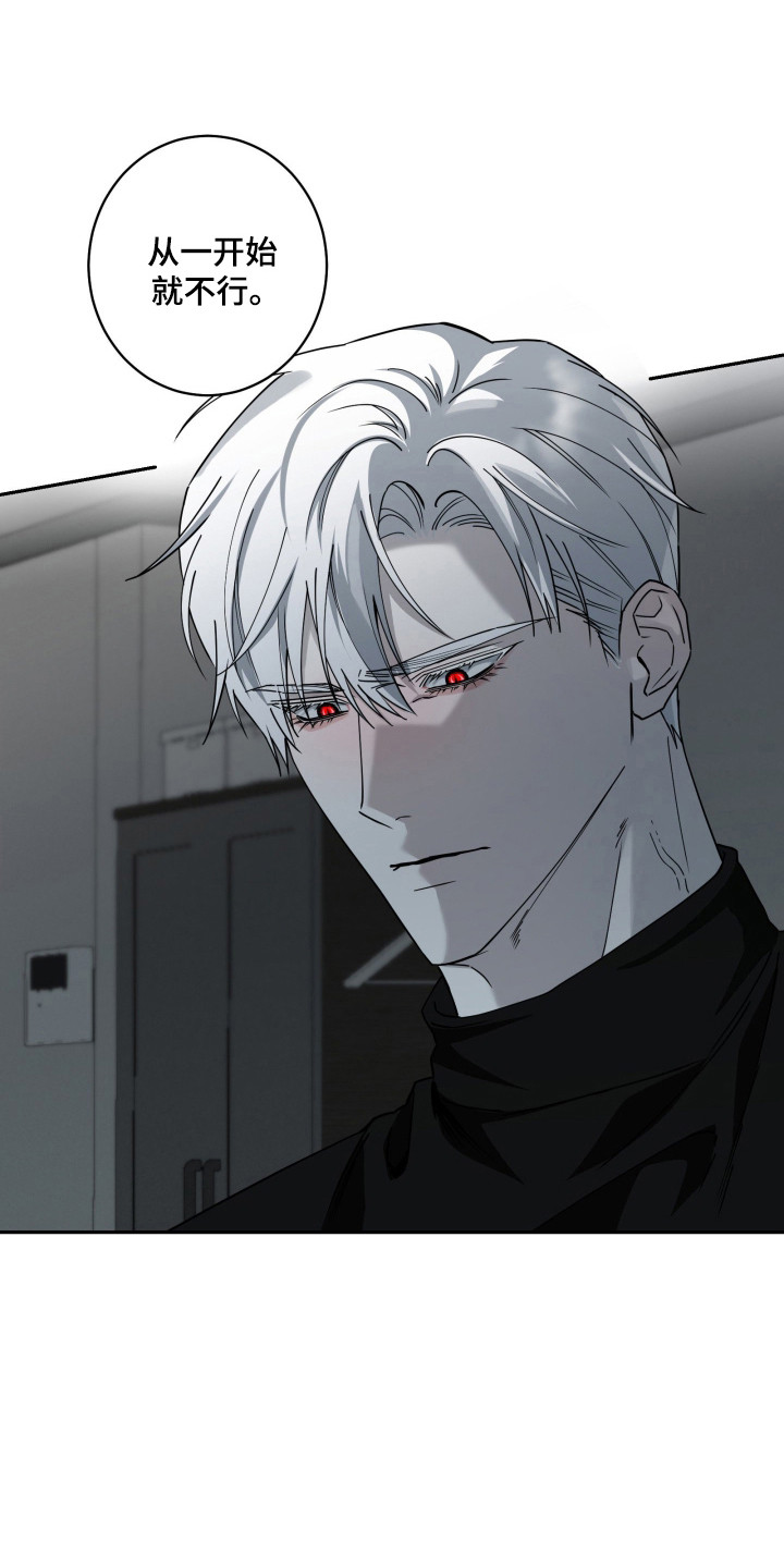 惩罚医生漫画,第33章：开始就错5图