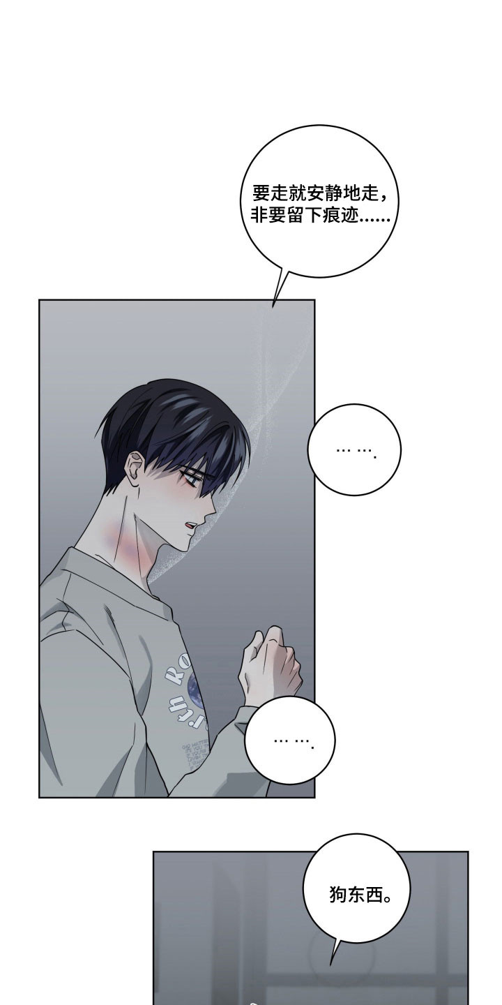 惩罚医生漫画,第31章：不想承认3图