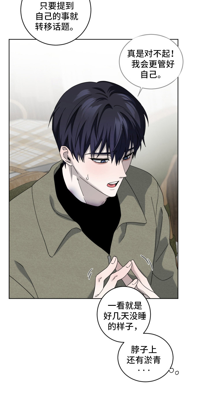 惩罚医生漫画,第36章：想回医院3图