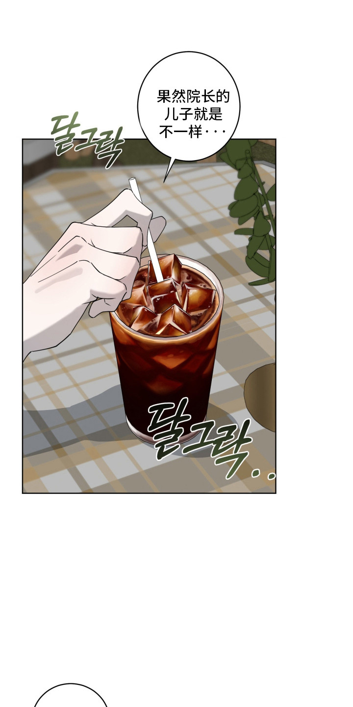 惩罚者第二季合集漫画,第36章：想回医院4图